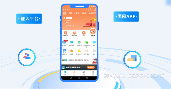 霍山县电力供需平台MG动画制作_电力系统可视化动画设计_智慧电网数字化宣传动画_电网科普动画_